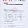 真空管型太陽能熱水器能源效率檢測(cè)報(bào)告