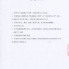 真空管型太陽能熱水器能源效率檢測(cè)報(bào)告