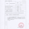 真空管型太陽能熱水器能源效率檢測(cè)報(bào)告