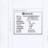 真空管型太陽能熱水器能源效率檢測(cè)報(bào)告