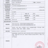 真空管型太陽能熱水器檢驗報告