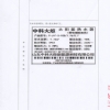 平板分體式太陽能熱水器能源效率檢測報告