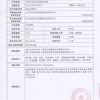 平板分體式太陽能熱水器檢驗(yàn)報(bào)告