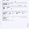 平板分體式太陽能熱水器檢驗(yàn)報(bào)告